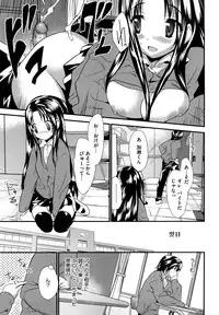 [Doi Sakazaki] Fool Girl