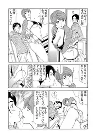 Gaticomi Vol.59