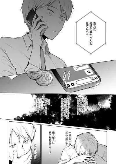 [Hirahira (Hirari)] Meshimazu datta Yome no Ryouri ga Totsuzen Oishiku Natta Wake 2 [Digital]