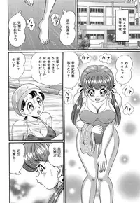 [Watanabe Wataru] Virgin Gakuen Paradise
