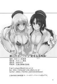 [Mitarashi Club (Mitarashi Kousei)] Kanmusu to Issho -Atago & Takao Hen- (Kantai Collection -KanColle-)