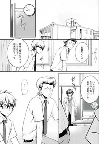 (C90) [Nishimuki Kadobeya OREkanbi (Hajime)] Nai Mono wa Nai (Daiya no Ace)