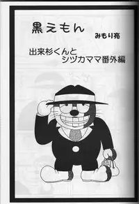 krakuni_yarouyo