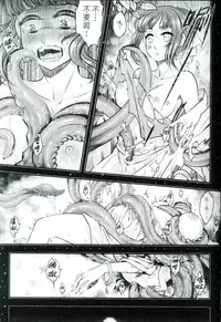 [San Se Fang (Heiqing Langjun)] Tales of accessory bone Vol.1 (Chinese)