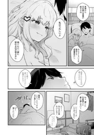 COMIC アオハ 2020 秋