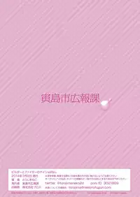 [Torajima-shi Kouhouka (Torajimaneko)] Builder to Fighter no Naisho Banashi (Gundam Build Fighters) [English] {Shotachan} [Digital]