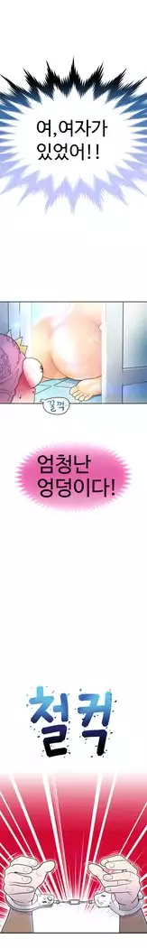 The Woman at the Fukuoka Ch. 0-19