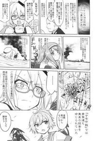 (C93) [Takotsuboya (TK)] Teitoku no Ketsudan - A-gou Sakusen e no Michi (Kantai Collection -KanColle-)