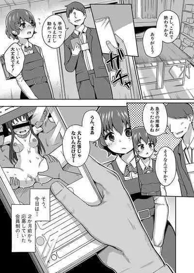 COMIC Shingeki 2023-09