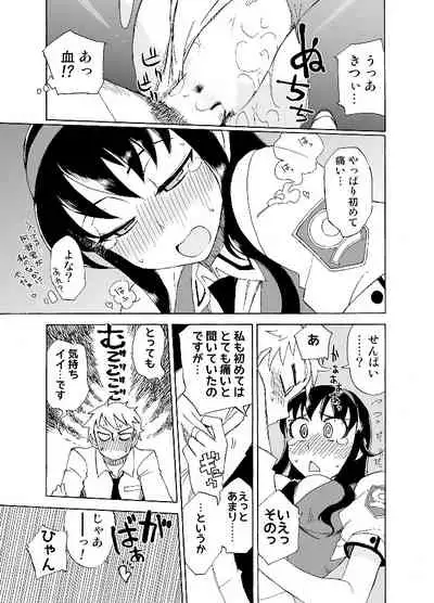 [WiNDY WiNG (Kusanagi Tonbo)] Yawaraka na Gohoubi +B [Digital]