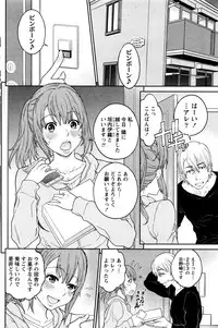 Namaiki! 2016-01