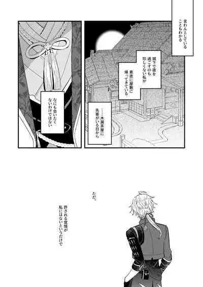 よすがは熱