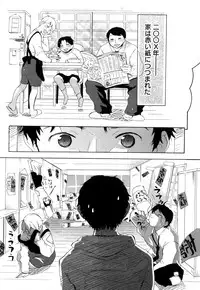 [Chunen] Nenkan Chunen Champ Gappeigou