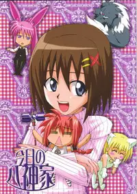 (Nanoha Festival) [Take Out (Zeros)] Kyou no Yagamike (Mahou Shoujo Lyrical Nanoha)