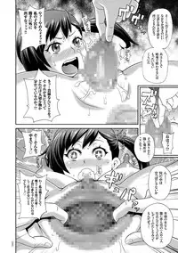 [John K. Pe-ta] Monzetsu Opportunity [Digital]