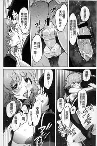 [Mitsuya] Neechan to XXX Shitai no | 想和姐姐一起XXX試試看嗎? [Chinese]