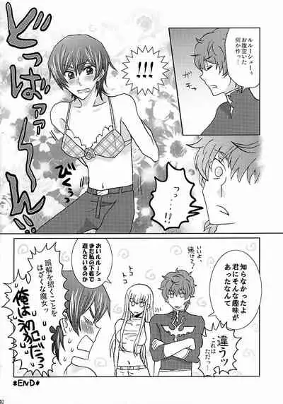 [AHL!! Danjo Gyakuten Suishin Iinkai (Various)] Lelouch Nyotaika & Josou Anthology (CODE GEASS: Lelouch of the Rebellion)