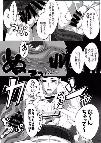 Yume-chan mou Ijimenai de! !