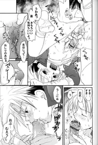 [CROCODILE-Ave. (Murakami Maki)] Gamerz Heaven Director's Cut Kaito Hen (Gamerz Heaven!)