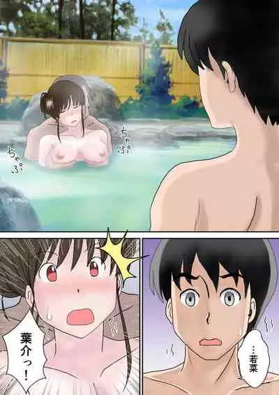 夫婦交換の宿
