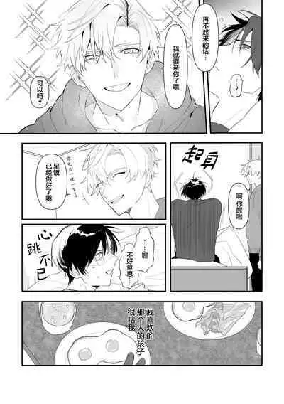叔父失格