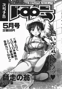 COMIC AUN 2004-04 Vol. 95