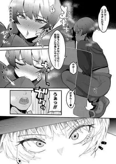 COMIC Shingeki 2023-09