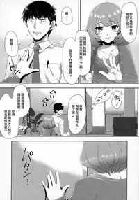 (C90) [Alpha to Yukaina Nakamatachi (ALPHa)] Koi no Kaze ni Sasowarete (THE IDOLM@STER CINDERELLA GIRLS) [Chinese] [無邪気漢化組]