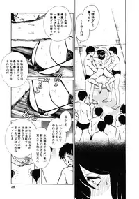 [Keno Yantarou] Hazukashii Kagaijugyou