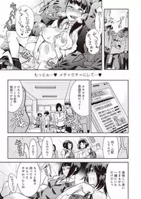 [Kemonono★] Kuro Tights-sama ~Igyou ni Hazukashimerareru Watashi-tachi~ (1)