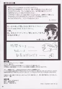 [Akusei-Shinseibutsu (Nori)] Kimi wa Dancer (Mars Daybreak)