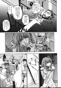 [Maihama Kaede] Oppai Mamire