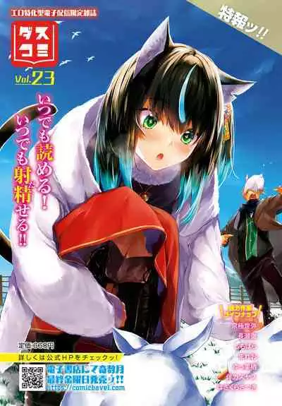 COMIC BAVEL 2023-03 [Digital]