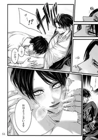 (HaruCC20) [Qlapz (Valero)] LeviEre Sairokushuu (Shingeki no Kyojin)