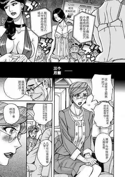 COMIC Kuriberon DUMA 2023-12 Vol.55