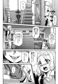 Koushoku Shounen Vol. 09