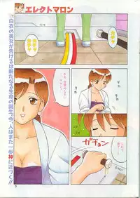 Comic Papipo 1998-07