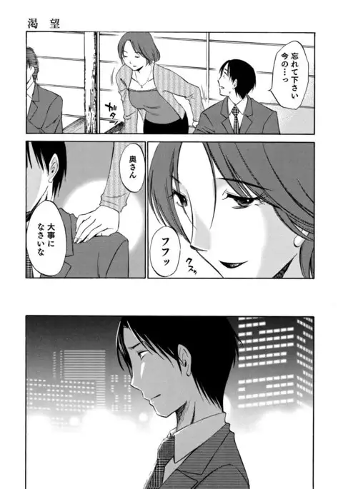 Ore no Joshi Ga Desuku No Shita De 1