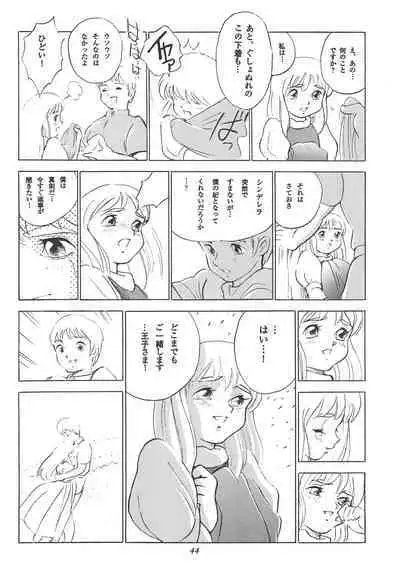 Tousaku Douwa-shuu 3.0 Cinderella