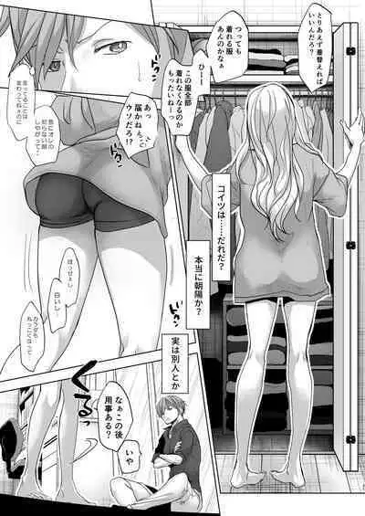 [Okadatei (Okada Kou)] Onnanoko ni Nattara Yaritai Koto [Digital]