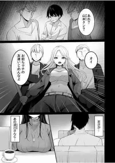 Tsuyoki na moto yan demo etch wa yowa yo wa ! ? ~ " ki 、kimochi yoku nanka ne te ... zo tsu "