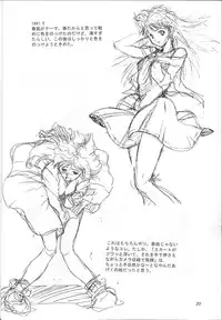 (C56) [Ikibata 49ers (Nishiki Yoshimune)] Solitude Solitaire 4 (Seikai no Senki)