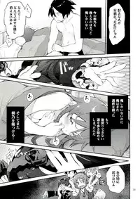 (C84) [Hyoco Road (Hyocorou)] Zettai Imouto Ryouiki 2 (Ore no Imouto ga Konna ni Kawaii Wake ga nai)