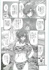 [Kamitou Masaki] Seirei Tokusou Fairy Saber W Hanjin Hanki