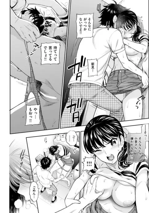 COMIC Kairakuten 2017-09