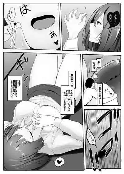 Ore no Seiheki ga Kouhai ni Baretara Kouhai mo Onaji Seiheki datta