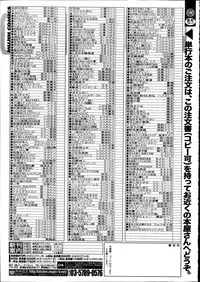Comic Mugen Tensei 2014-02
