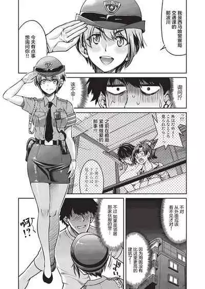 [Inoue Yoshihisa] Genjitsu Sekai Cheat Nawashi Ninonawa (COMIC AUN 2020-02) [Chinese] [不够色汉化组] [Digital]