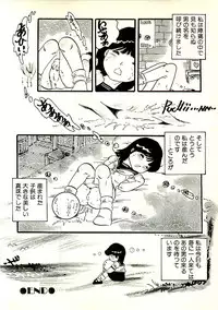 [Uchiyama Aki] Ecchi Gumi Chihiro