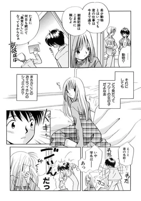 Zetsumetsu Sunzen Shoujo